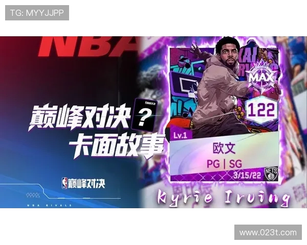 凯里欧文的篮球之路：从天才少年到NBA超级明星的成长历程